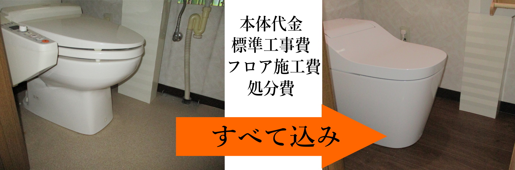 格安のトイレリフォーム 交換工事なら 紫フローリング 年中無休 京都市山科区